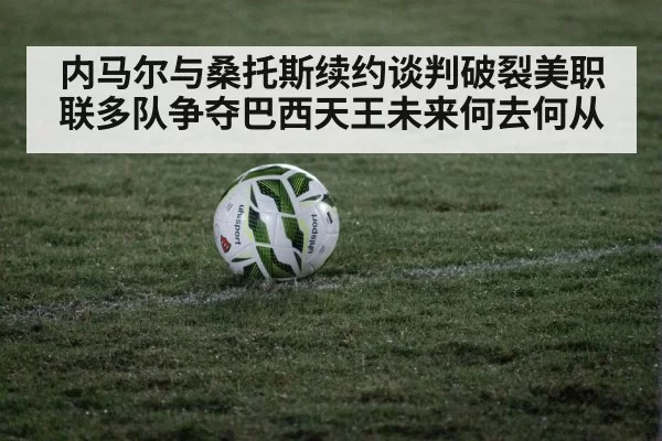 soccer ball on grass